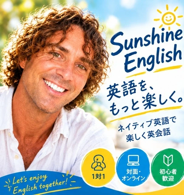 オーストラリア人と英会話🌞 ゆっくり・わかりやすく|1対1