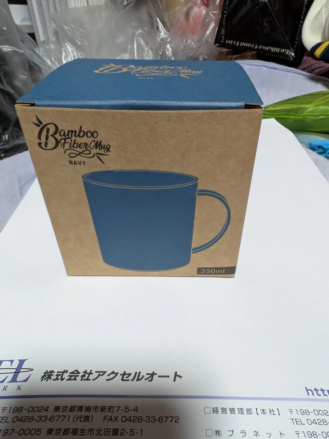 スズキ バンブーファイバーマグ ネイビー 350mlの写真2枚目