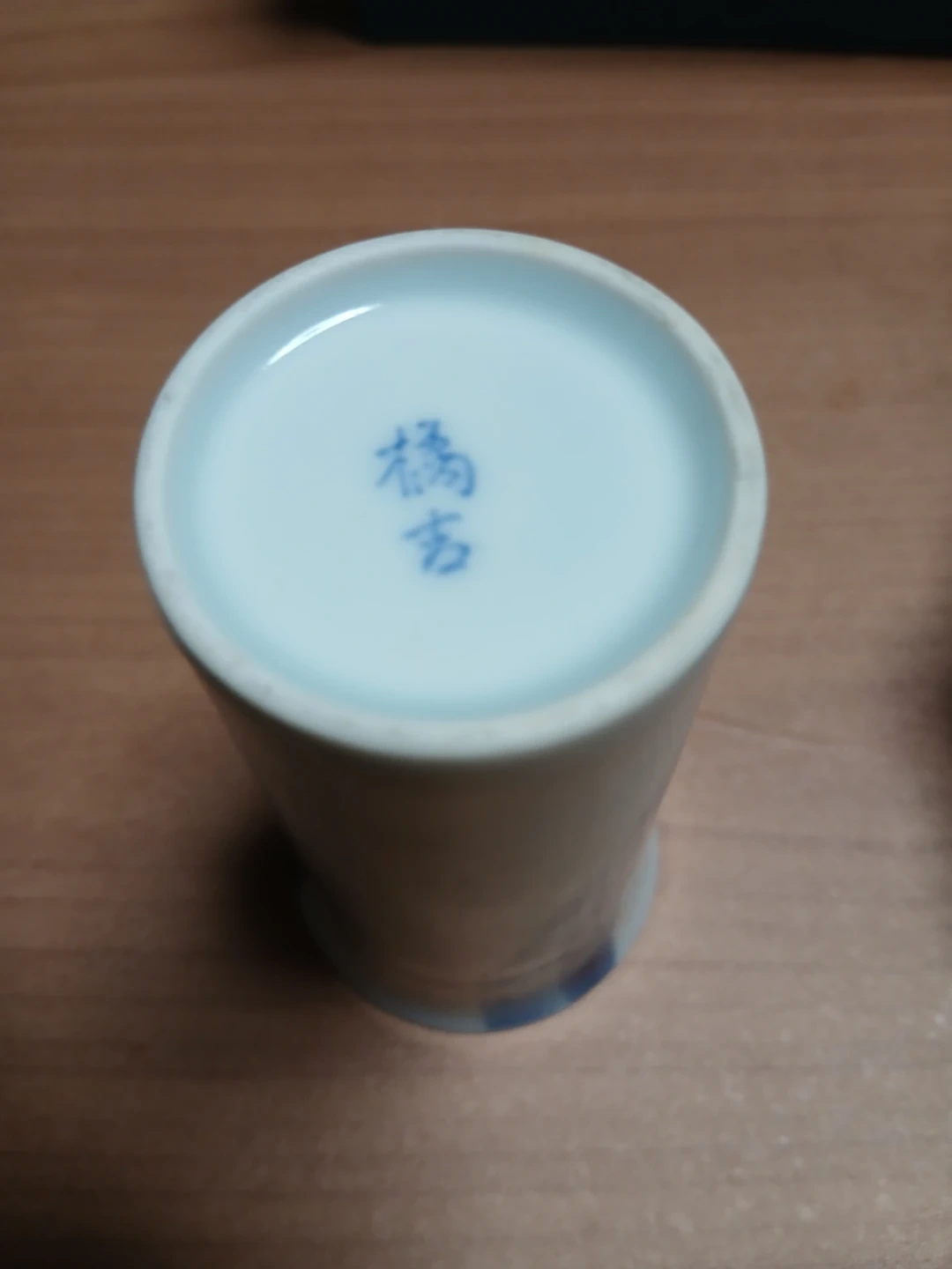 橘吉 湯呑み +高台小鉢セットの写真7枚目