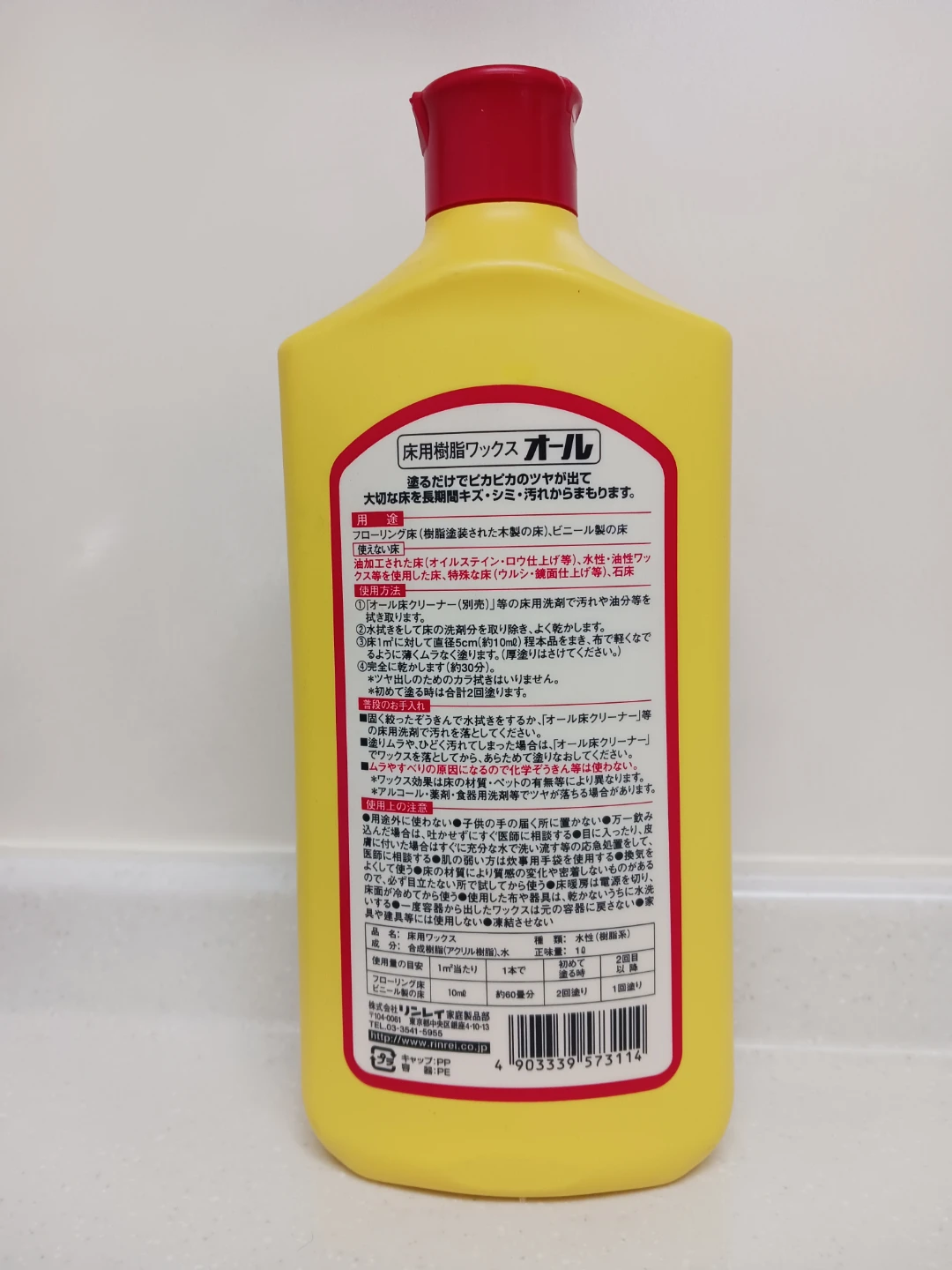 オール 床用樹脂ワックス＆ワックスシートの写真2枚目