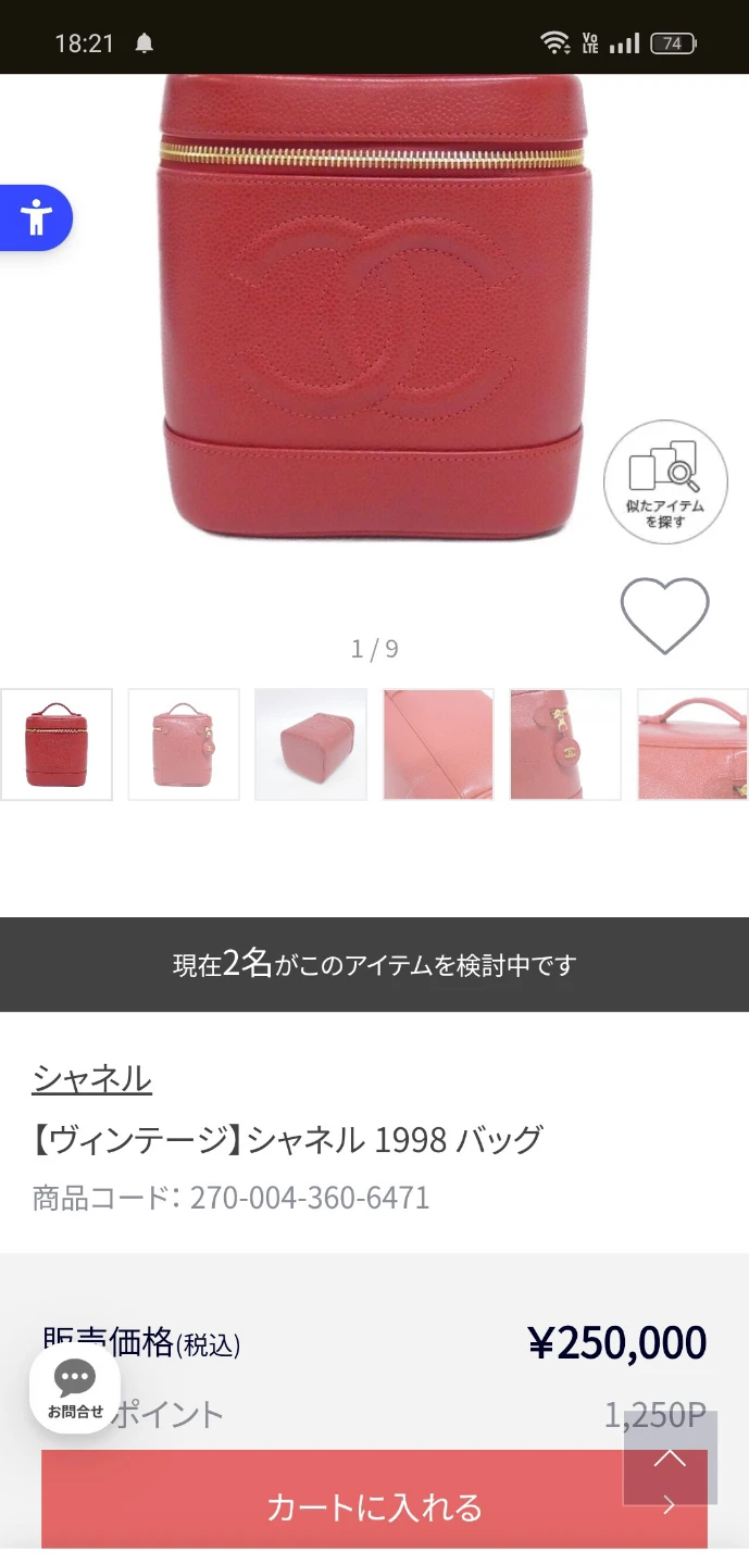 CHANEL シャネル キャビアスキン バニティ ココマーク レッドの写真7枚目