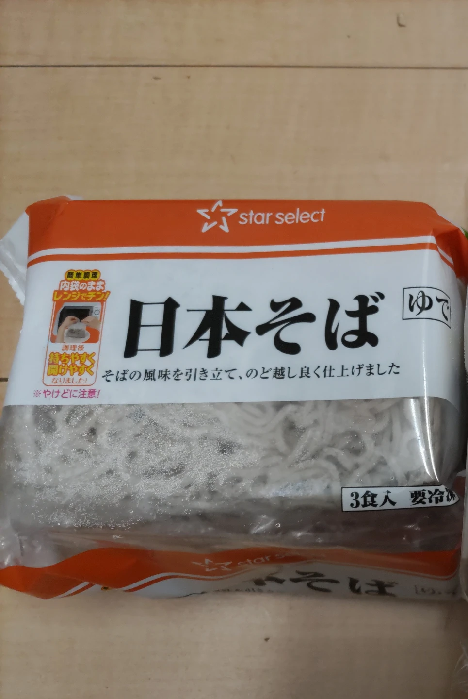 スターセレクト 日本そば 3食入(冷凍品)