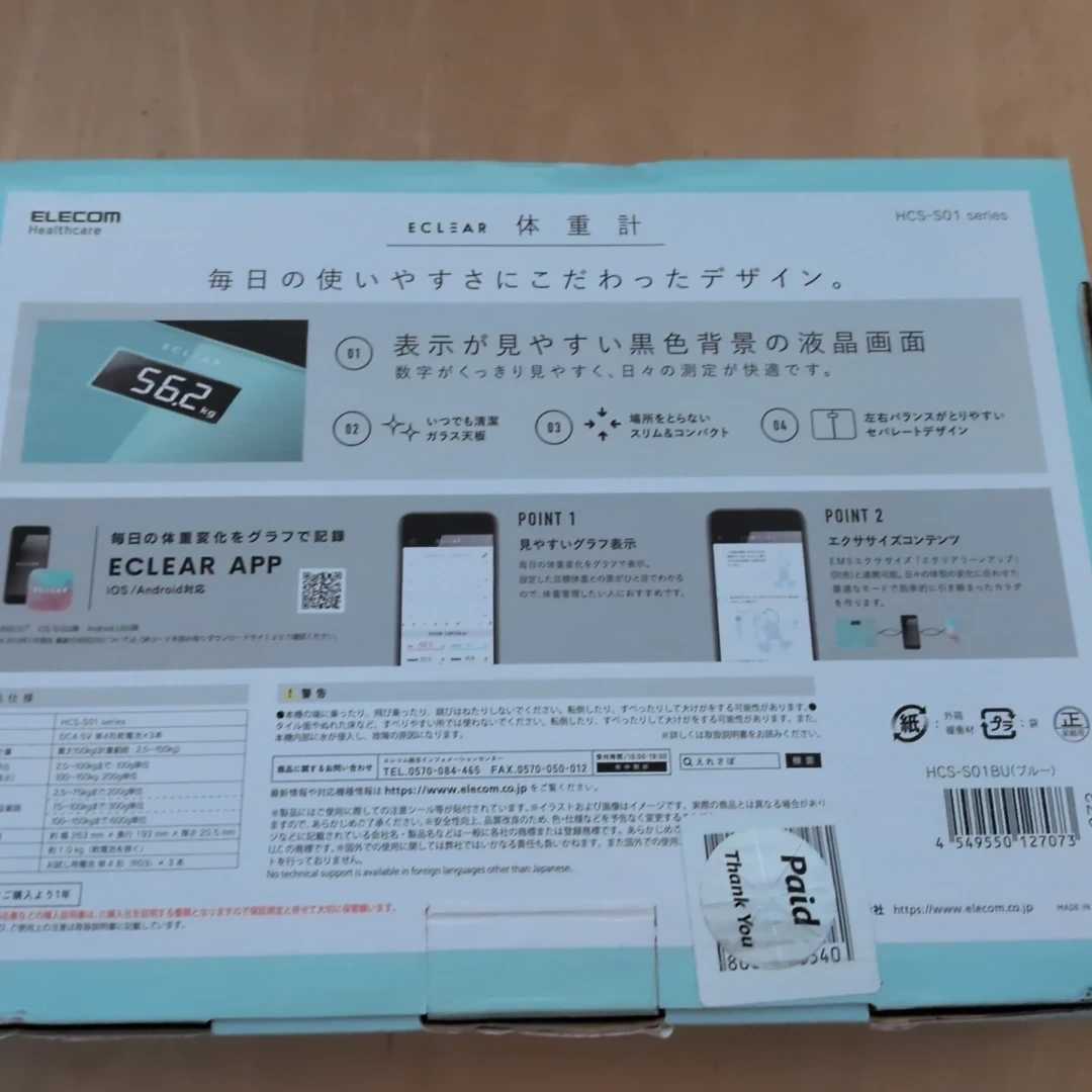 エレコム エクリア 体重計 HCS-S01BUの写真2枚目