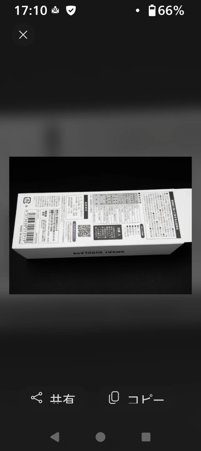 新品未使用‼️スマートサングラス Bluetooth対応の写真2枚目