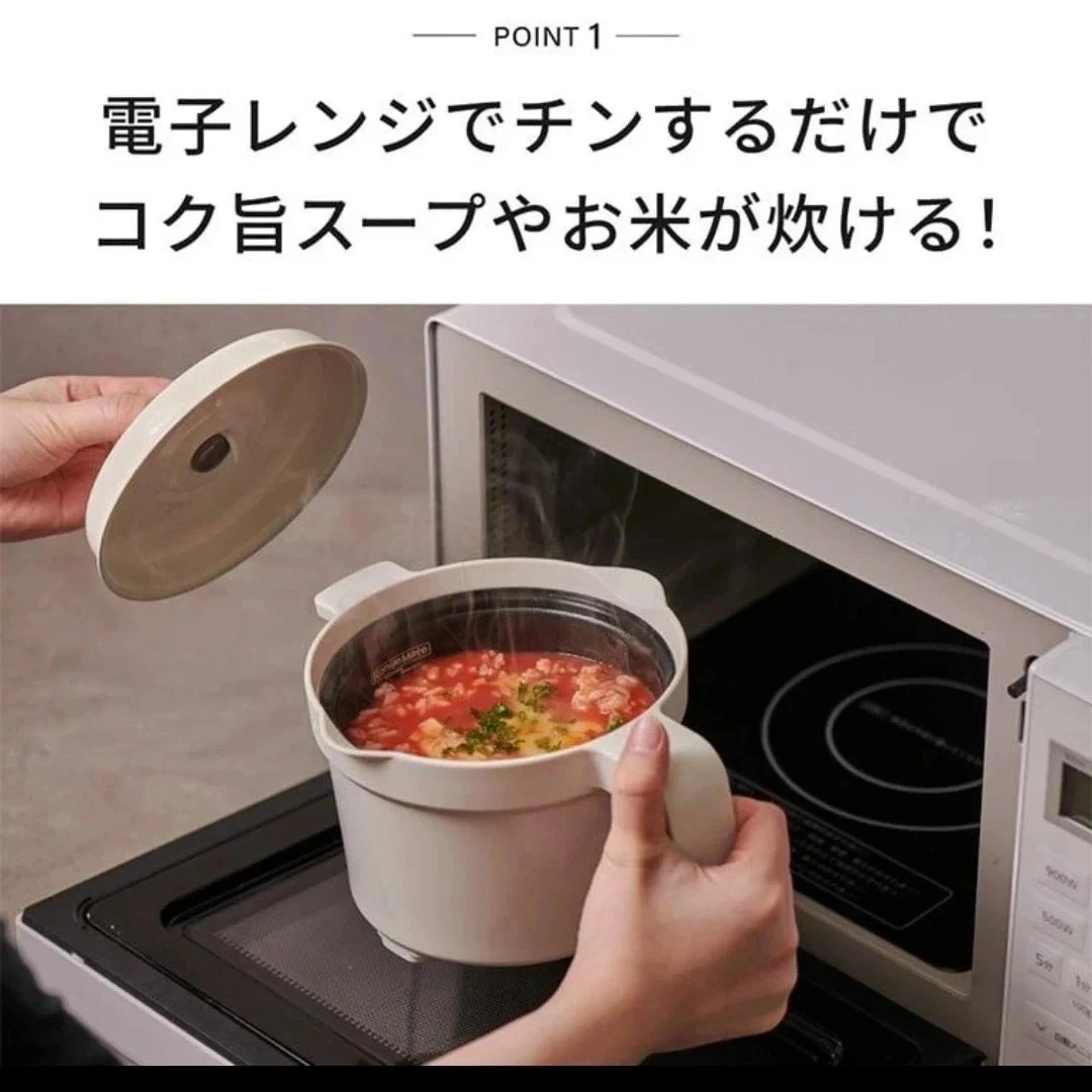 レンジメート マグポット 電子レンジ調理器