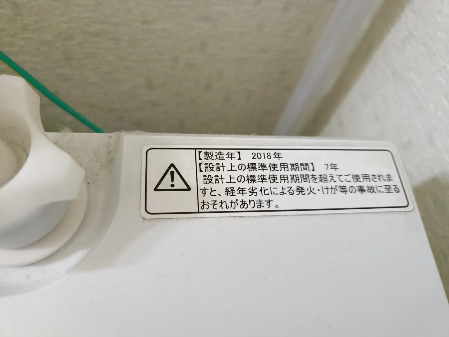 洗濯機(訳あり)の写真2枚目