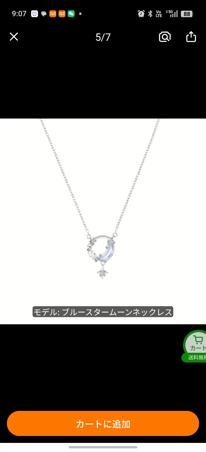 ブルースタームーンネックレスの写真2枚目