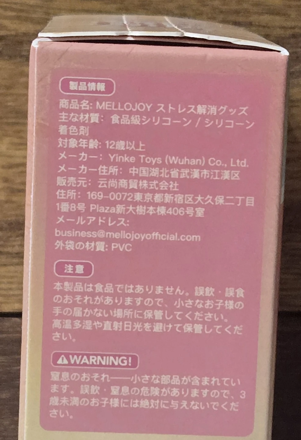 Mellojoy Mini Land メロジョイミニランド シークレットの写真6枚目