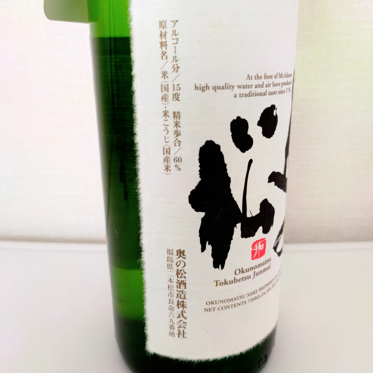 奥の松 特別純米 720ml 日本酒の写真3枚目