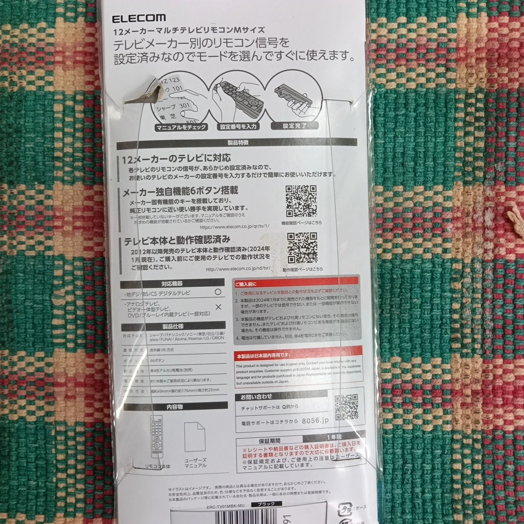 エレコム テレビ用リモコン ERC-TV01MBK-MUの写真2枚目