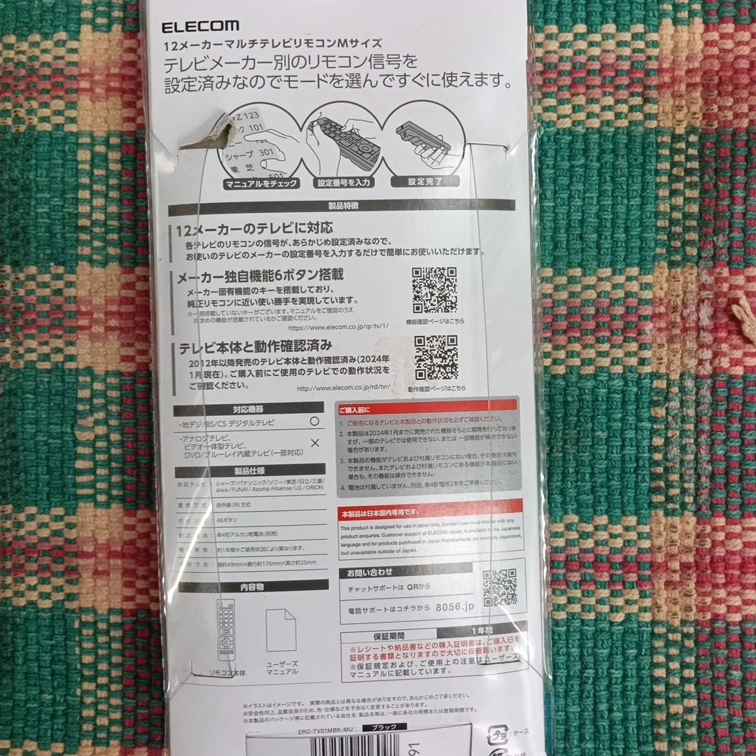 エレコム テレビ用リモコン ERC-TV01MBK-MUの写真2枚目