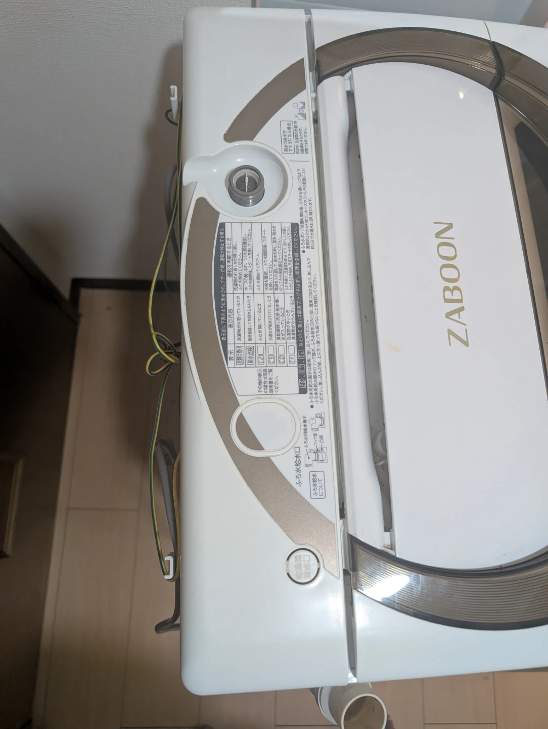 東芝 洗濯機 ZABOON AW-6D6の写真5枚目
