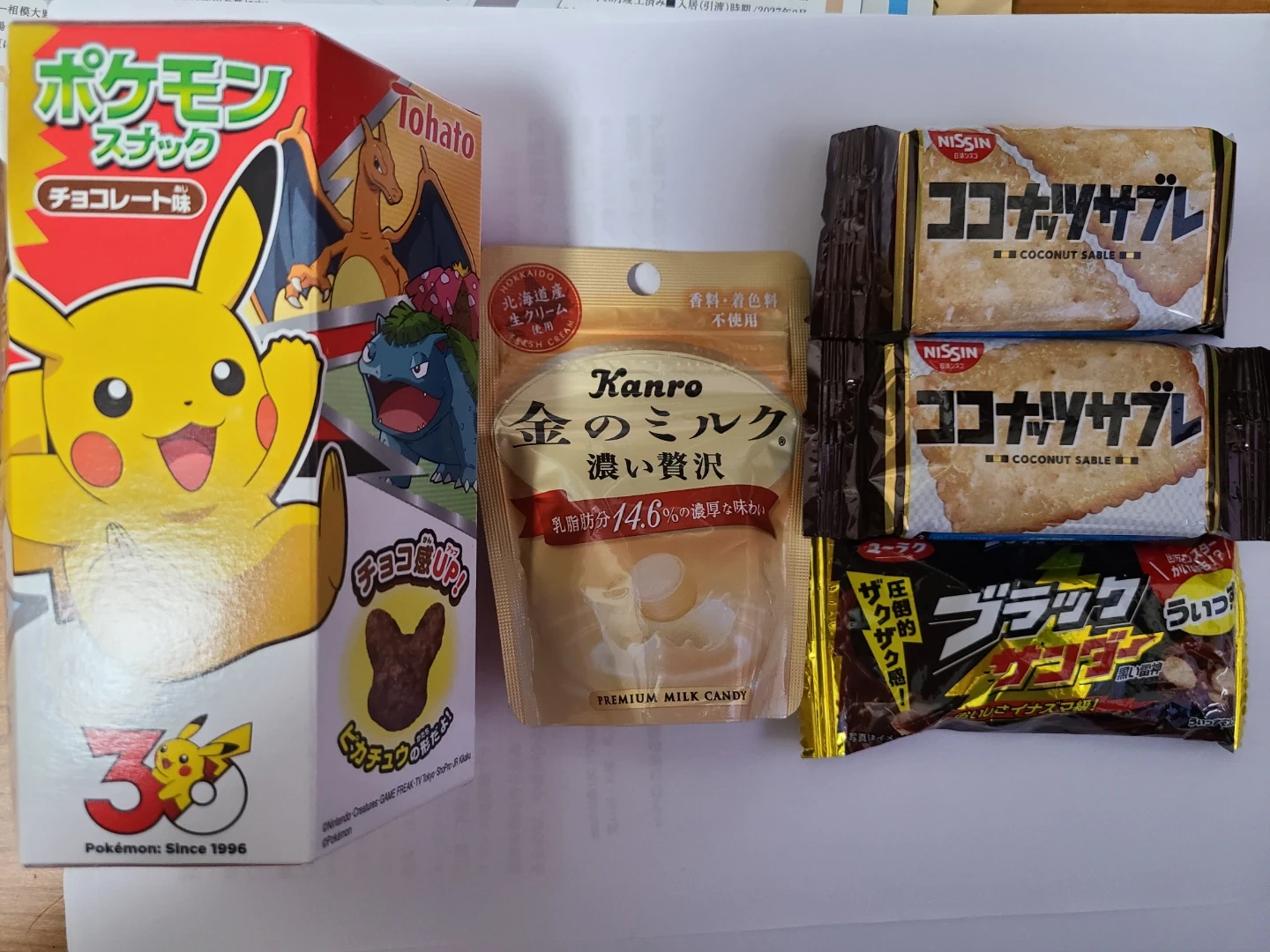 お菓子、五平餅、グラニュー糖 まとめて 食品