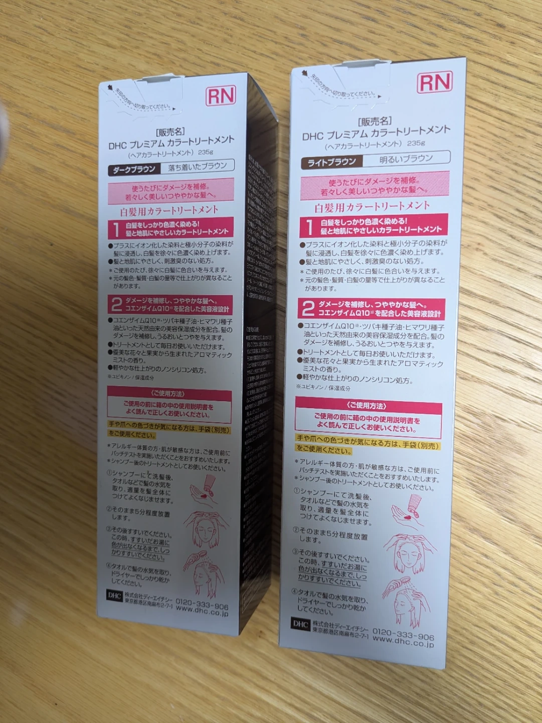 DHC Q10 カラートリートメント 2本セットの写真3枚目