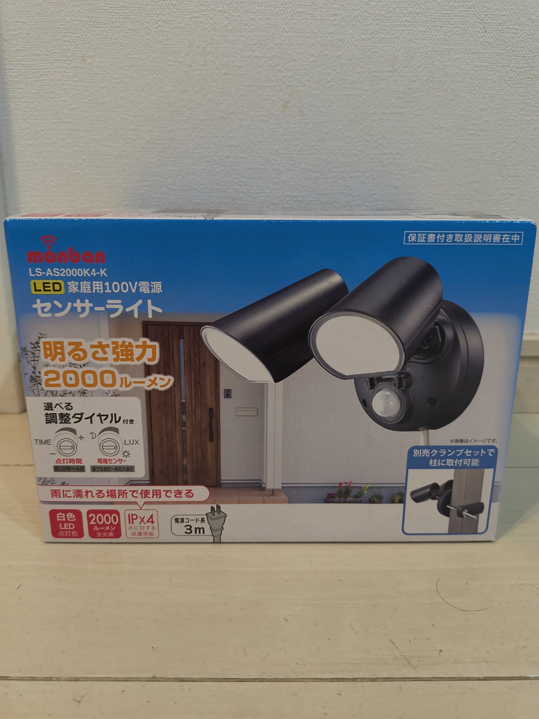 オーム電機 センサーライト LS-AS2000K4-K