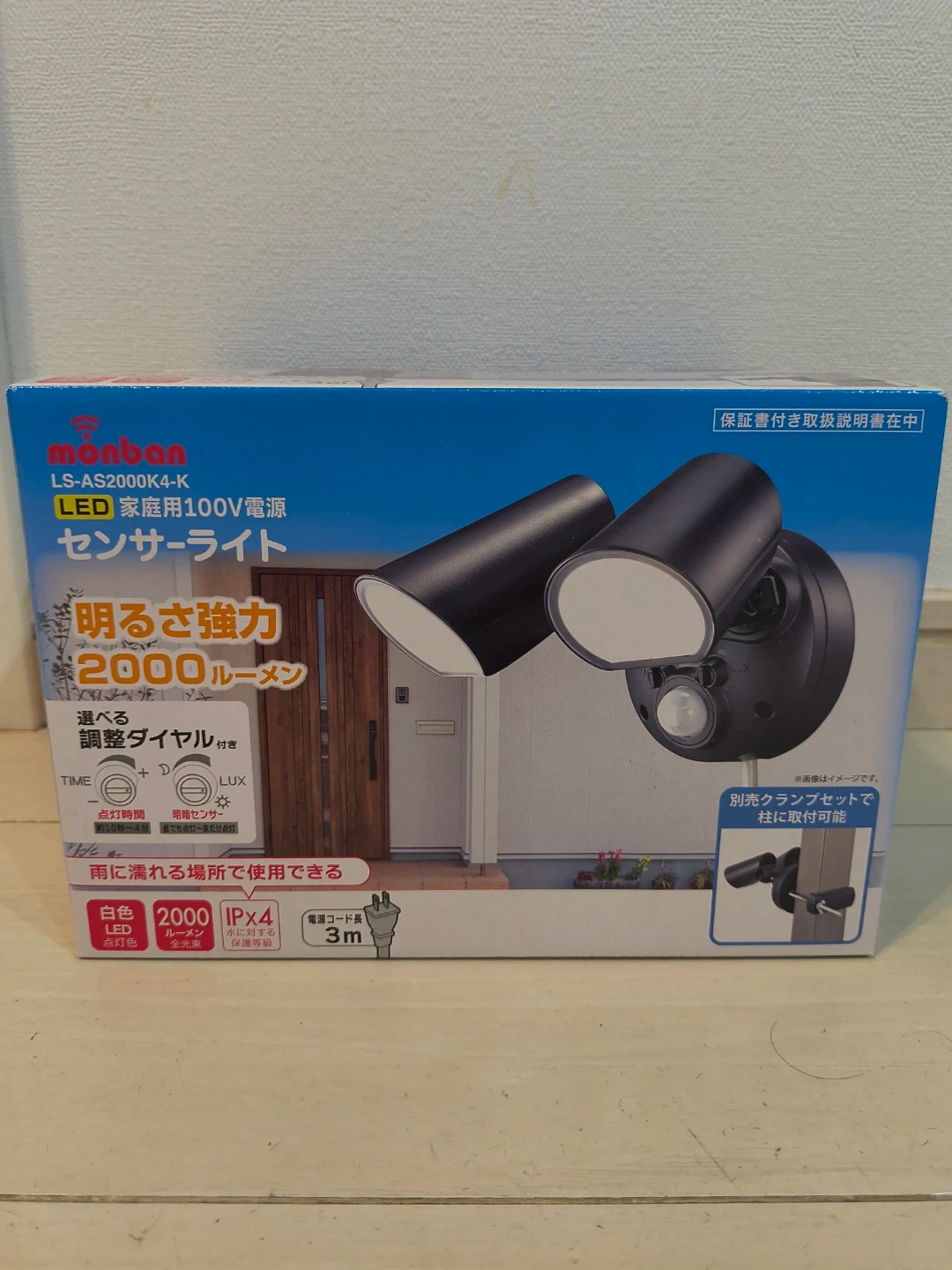 オーム電機 センサーライト LS-AS2000K4-K