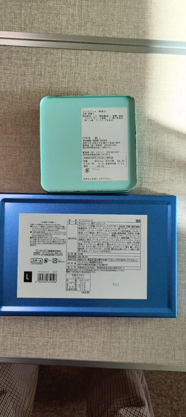 可愛い缶二つの写真3枚目