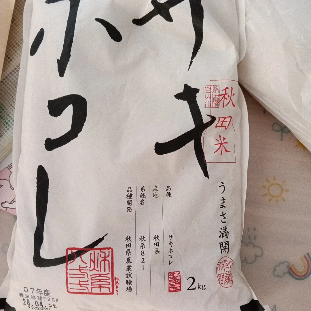 秋田米 サキホコレ 2kg