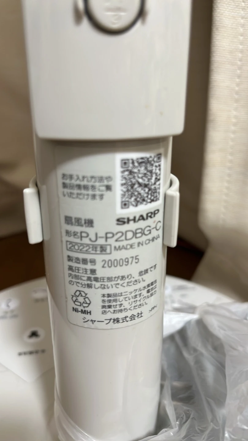シャープ 扇風機 PJ-P2DBG-Cの写真2枚目