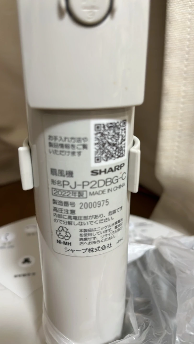シャープ 扇風機 PJ-P2DBG-Cの写真2枚目