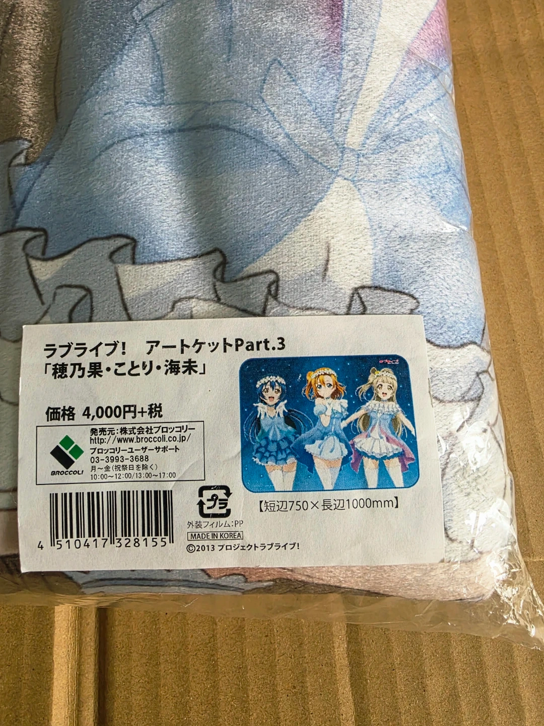 ラブライブ! アートケットPart.3 穂乃果・ことり・海未の写真3枚目