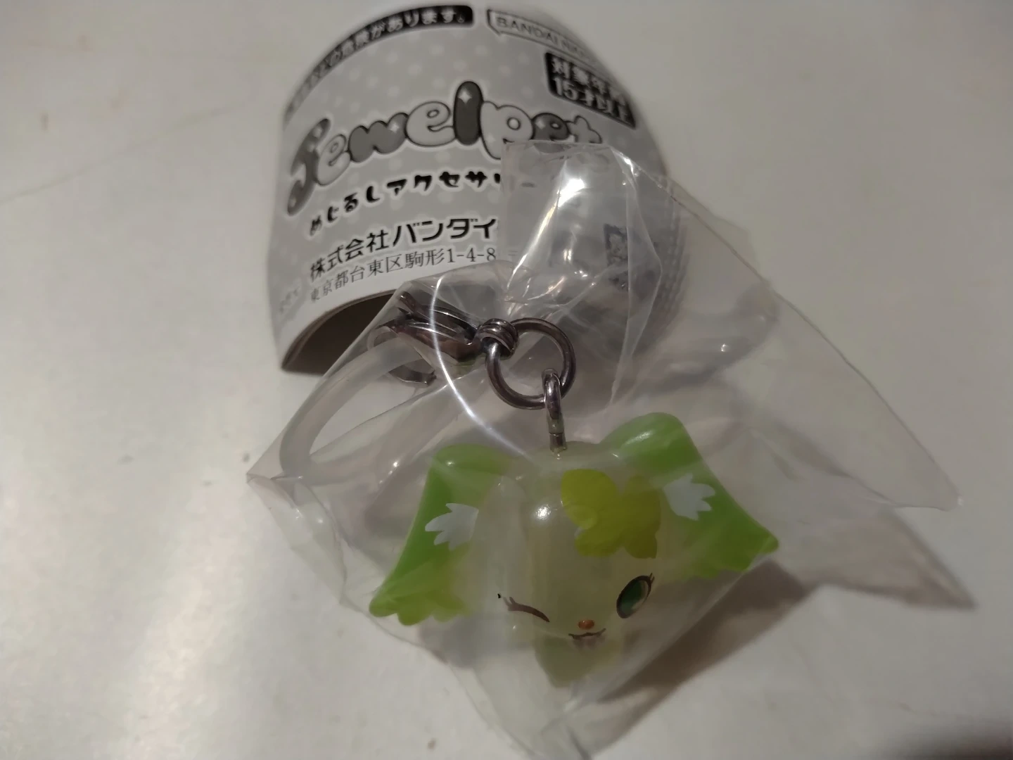 ジュエルペット めじるしアクセサリー2 ペリドット