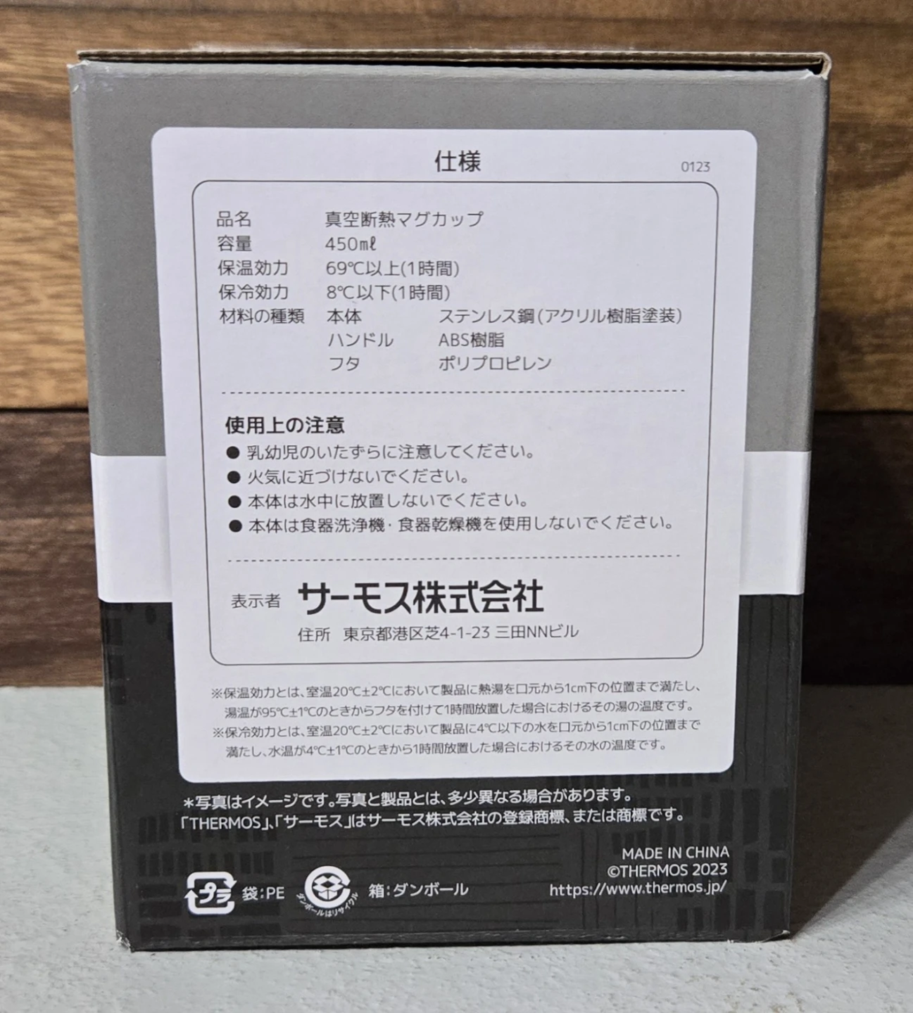 THERMOS サーモス 真空断熱マグカップ 450mlの写真5枚目