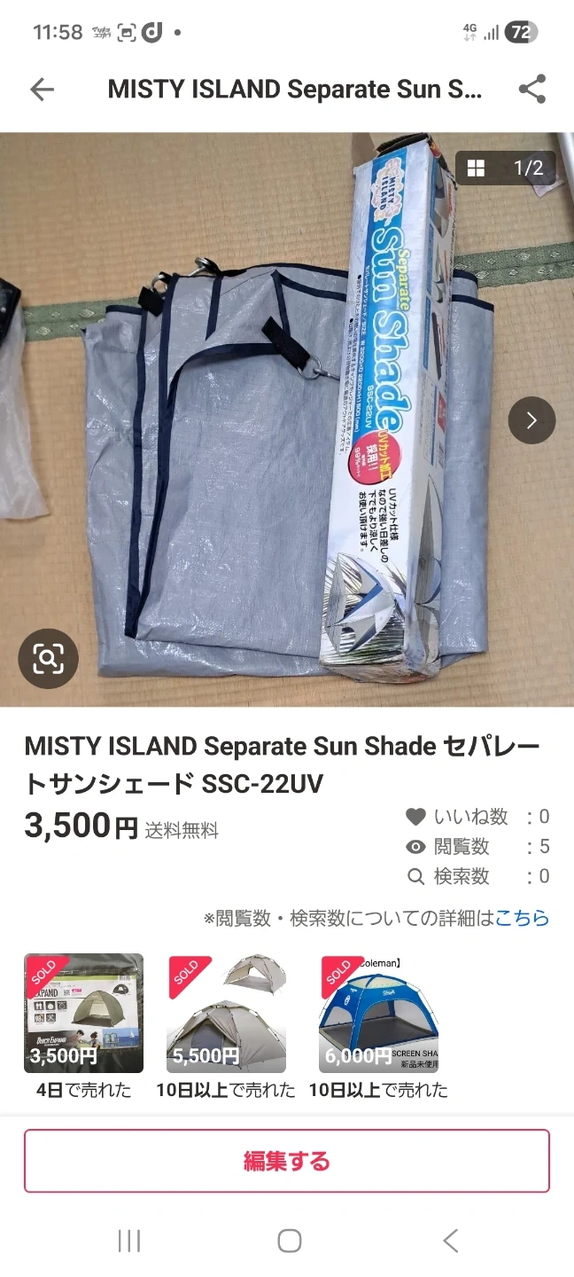 てんとしきまっと
