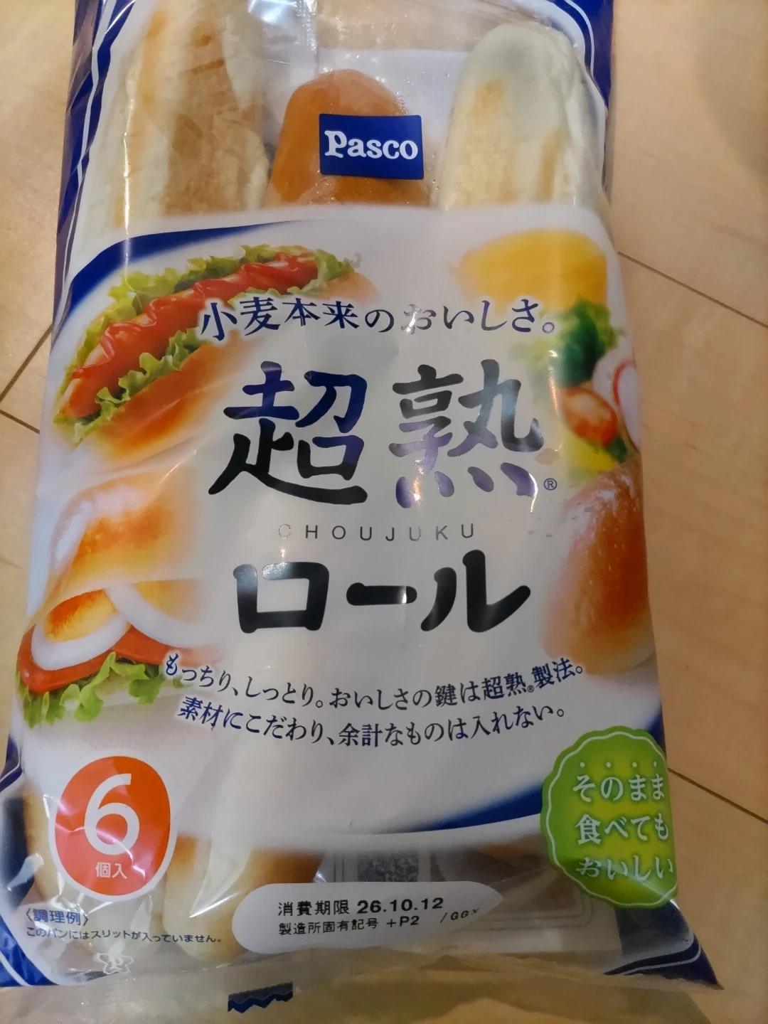 食品詰め合わせ 明治牛乳・超熟ロール・ドレッシングの写真3枚目