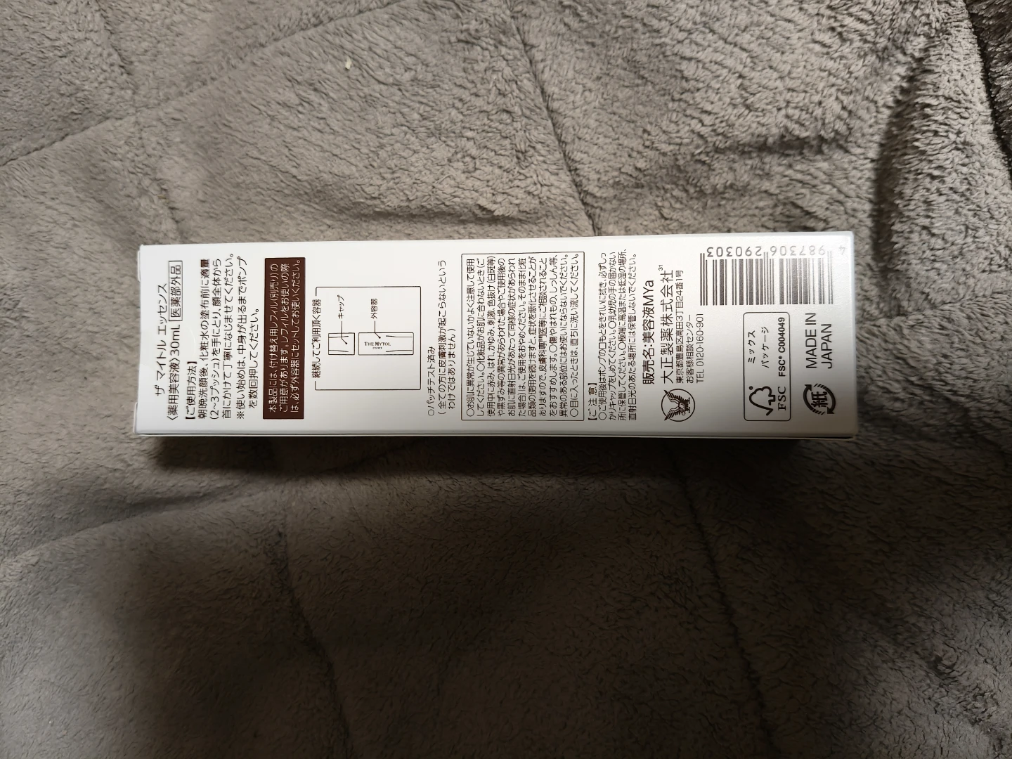 ザ マイトル エッセンス 30ml 薬用美容液の写真3枚目