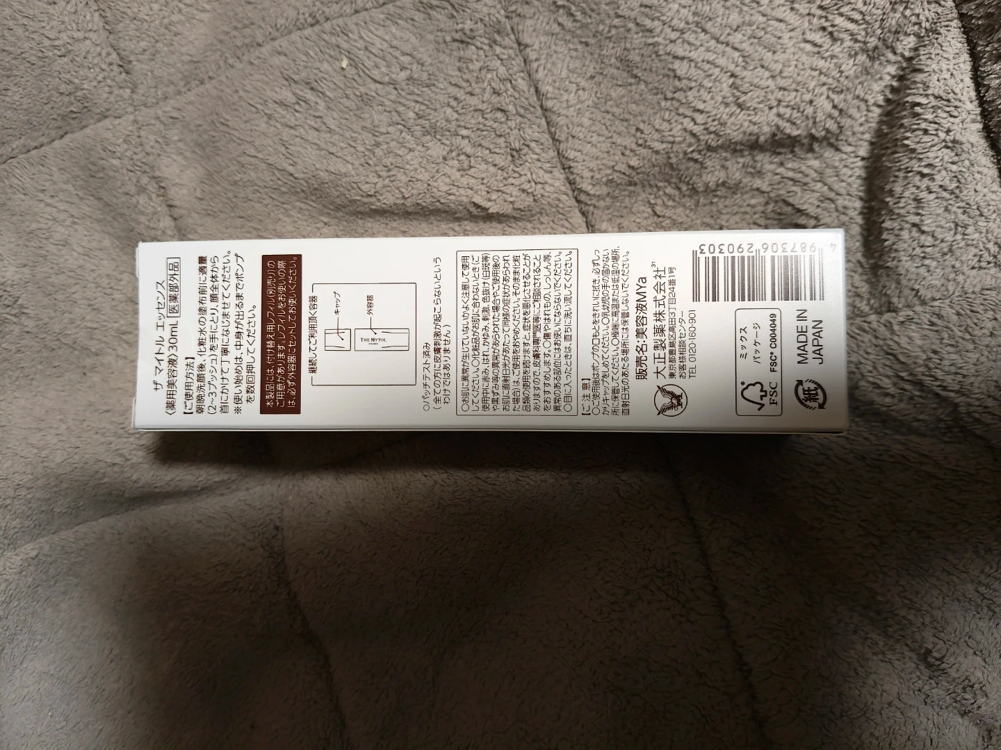 ザ マイトル エッセンス 30ml 薬用美容液の写真3枚目