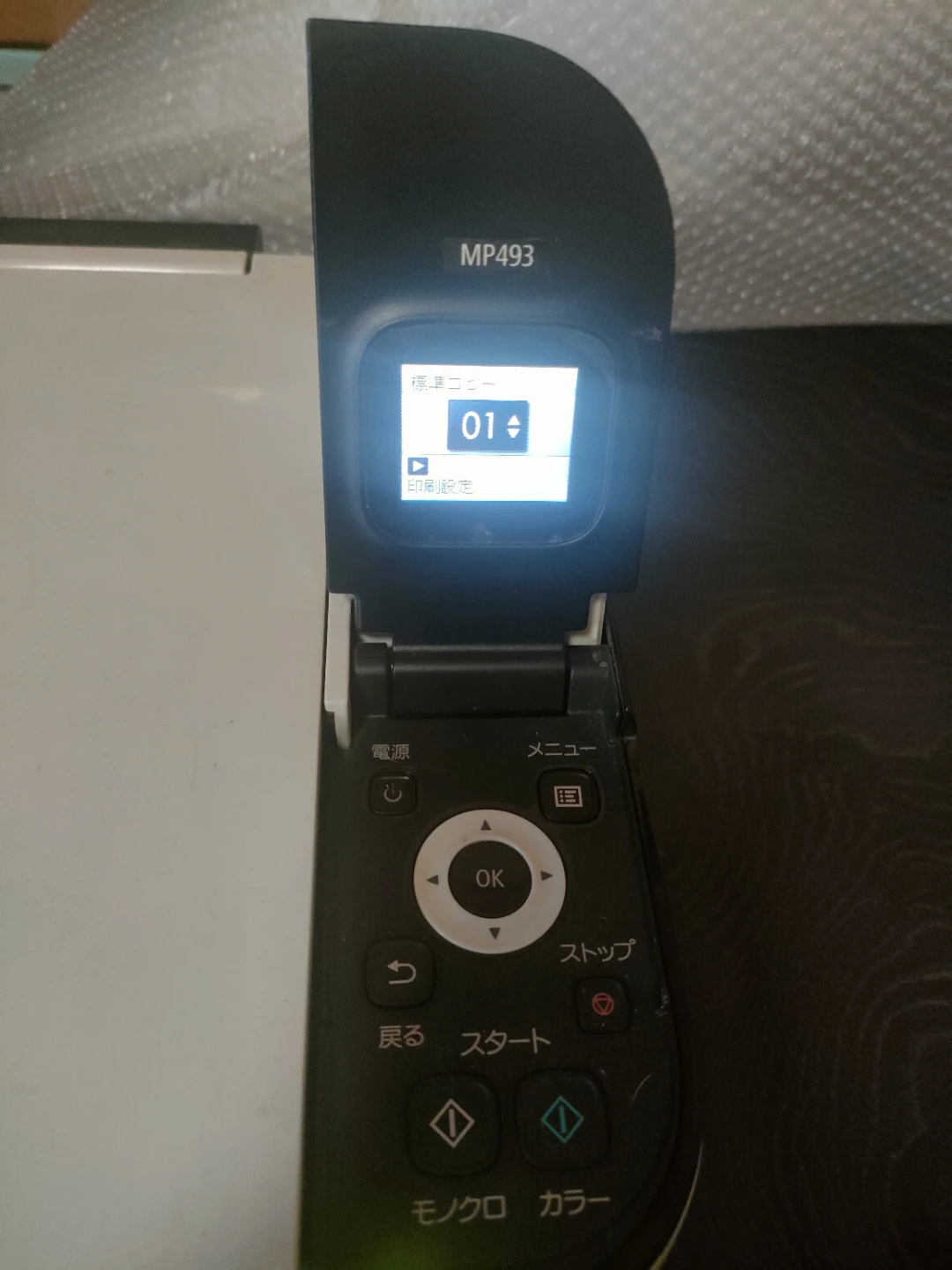 キヤノン PIXUS MP493 プリンターの写真2枚目