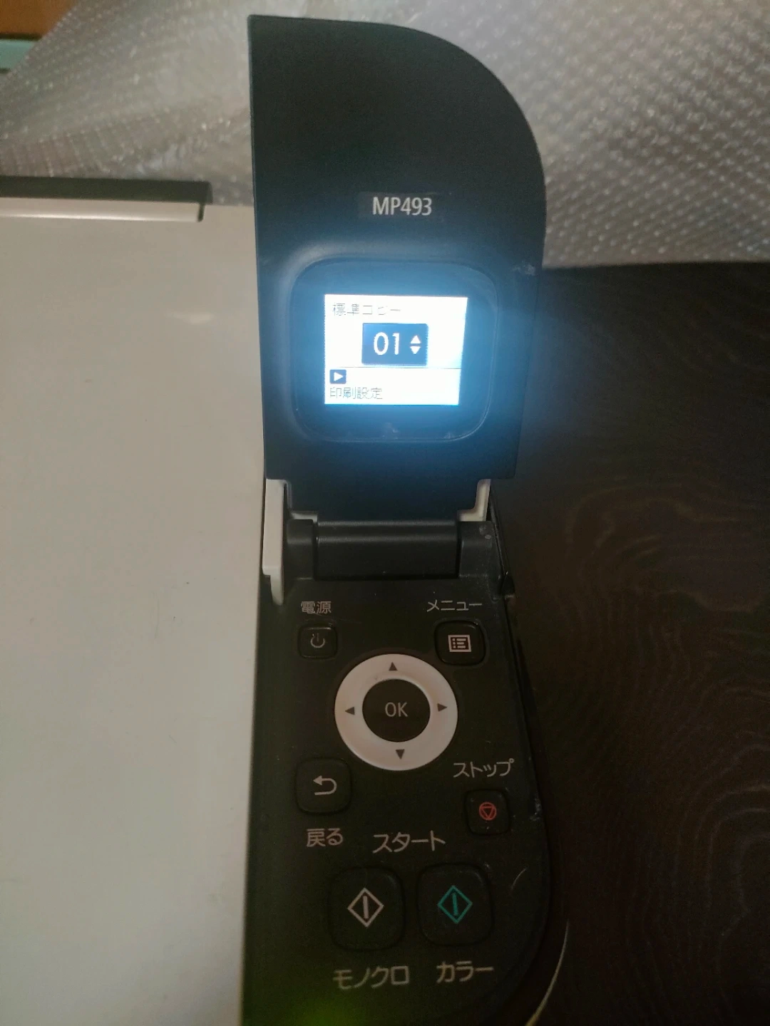 キヤノン PIXUS MP493 プリンターの写真2枚目