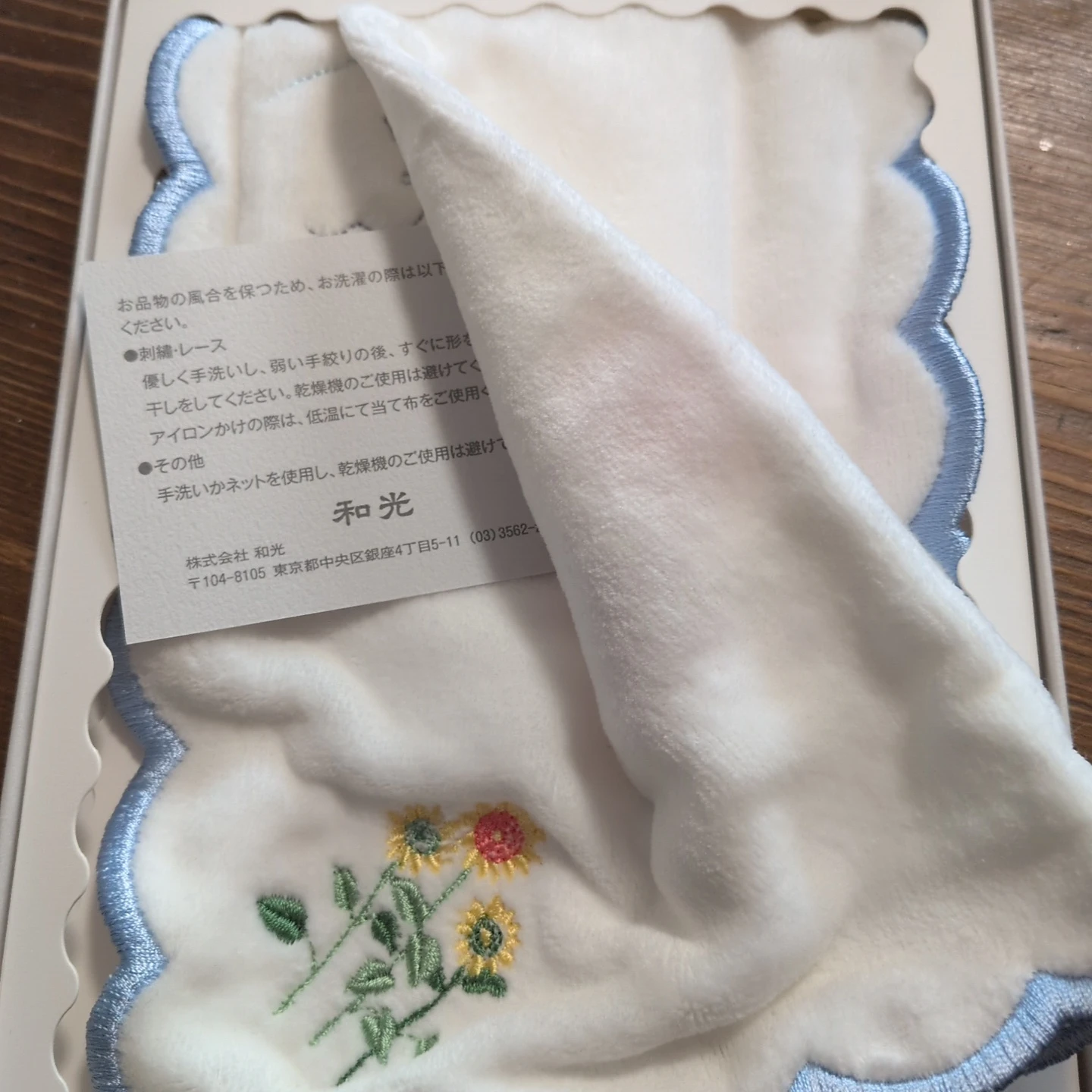 和光 ハンカチ 刺繍入り 白 ブルー