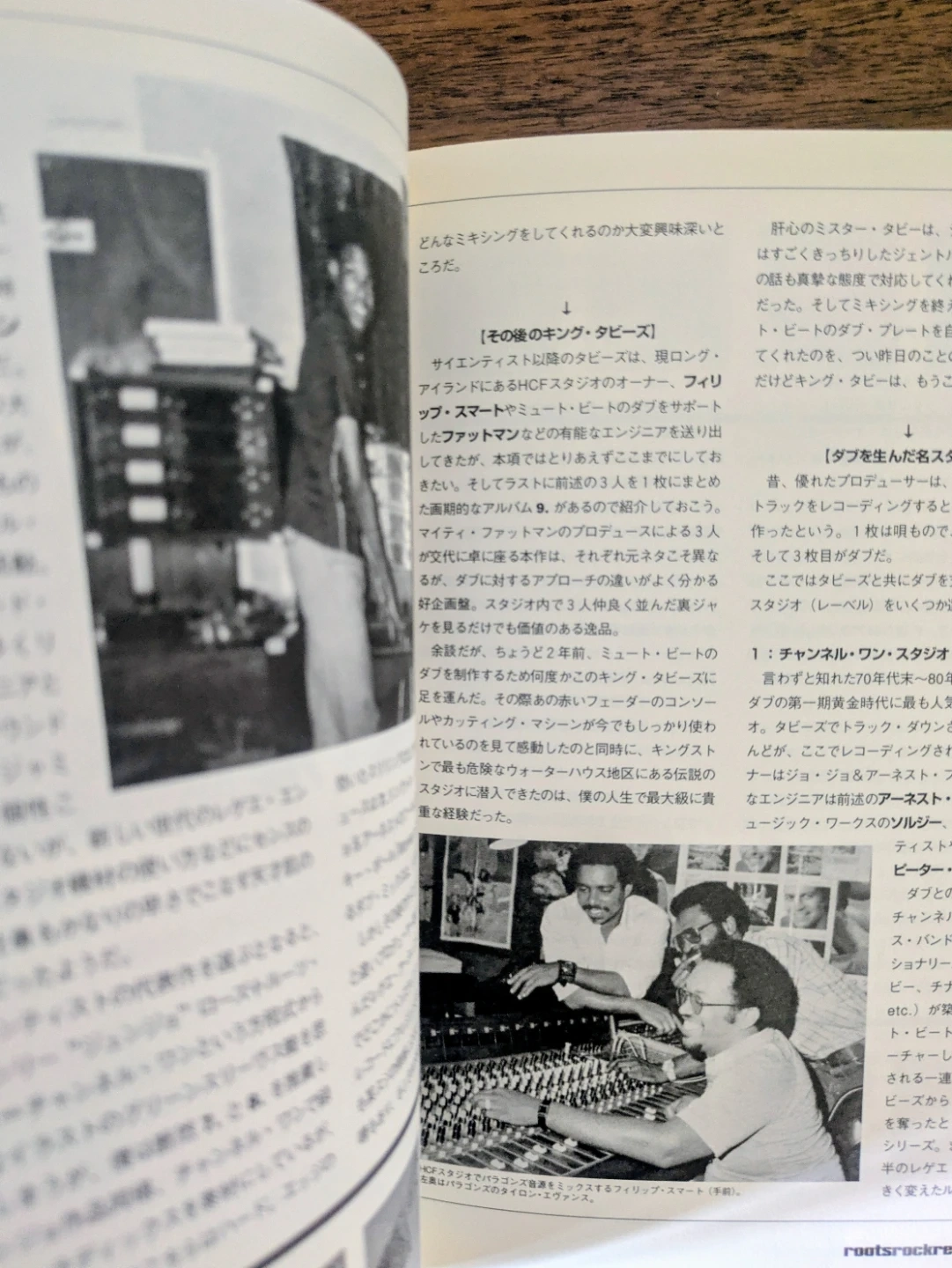ルーツ・ロック・レゲエ 鈴木孝弥監修の写真3枚目