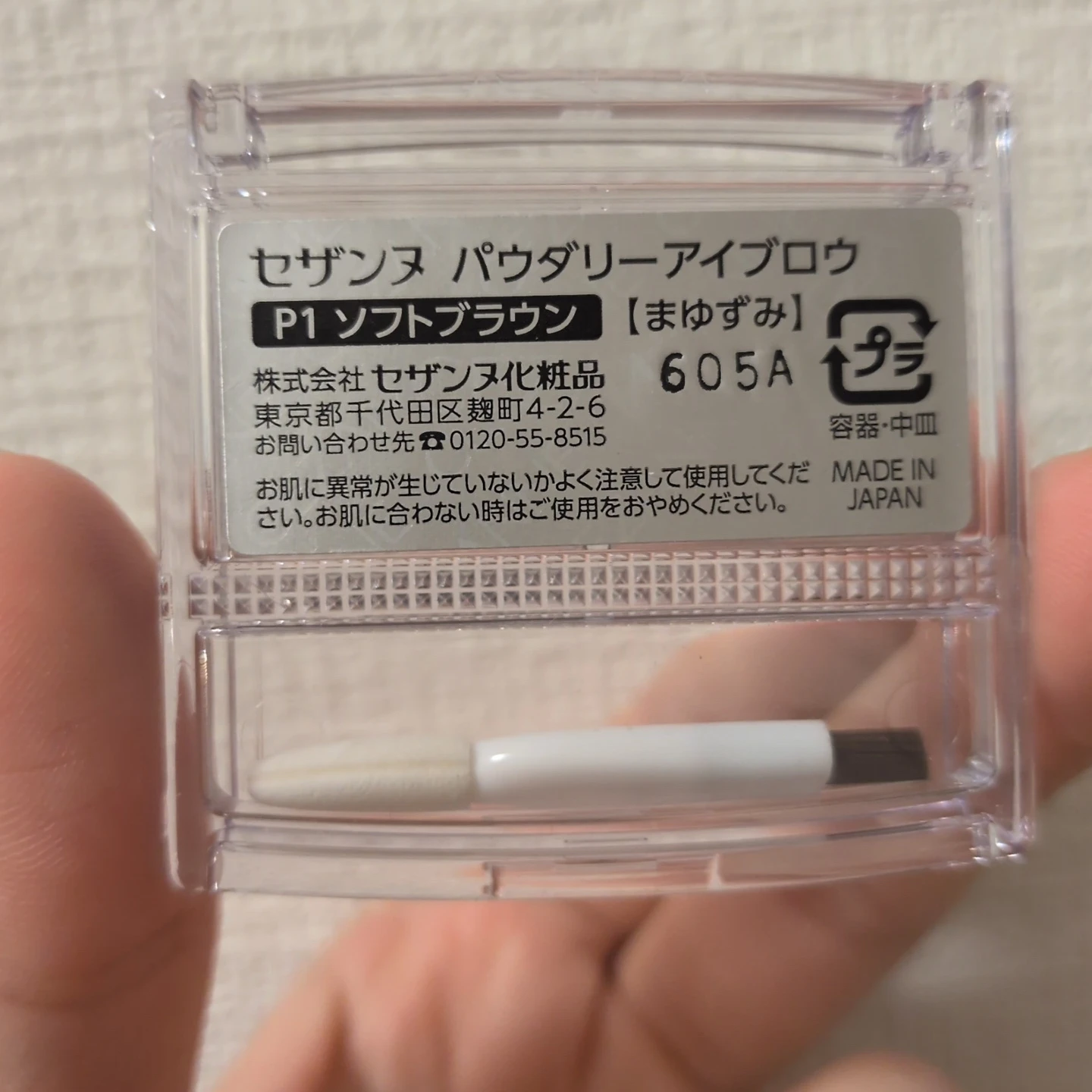 セザンヌ パウダリーアイブロウ / P1 ソフトブラウンの写真2枚目
