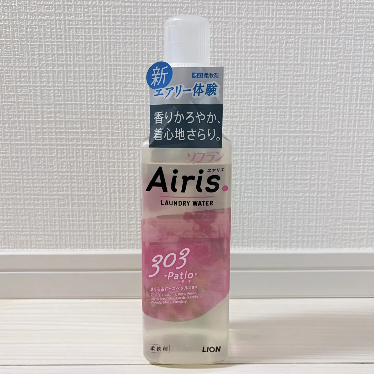ソフラン エアリス パティオ 480ml