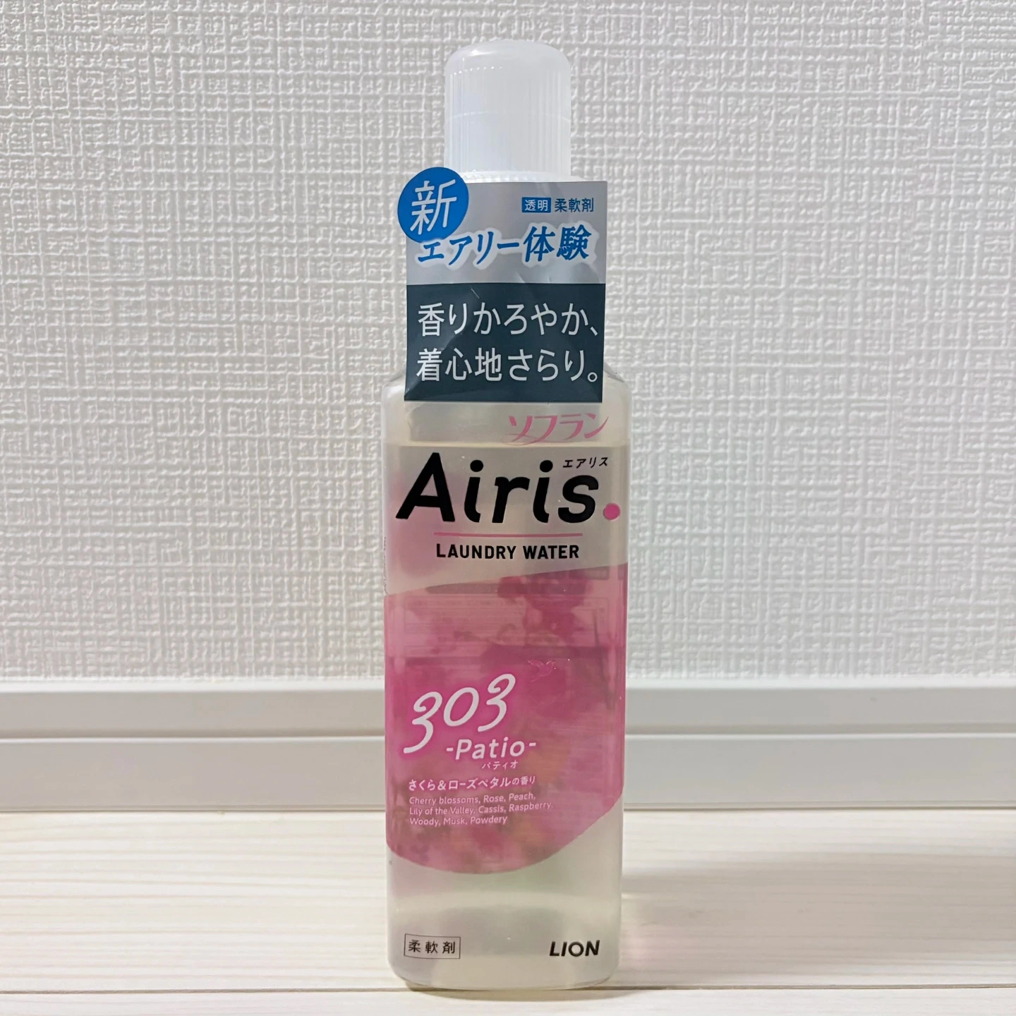 ソフラン エアリス パティオ 480ml