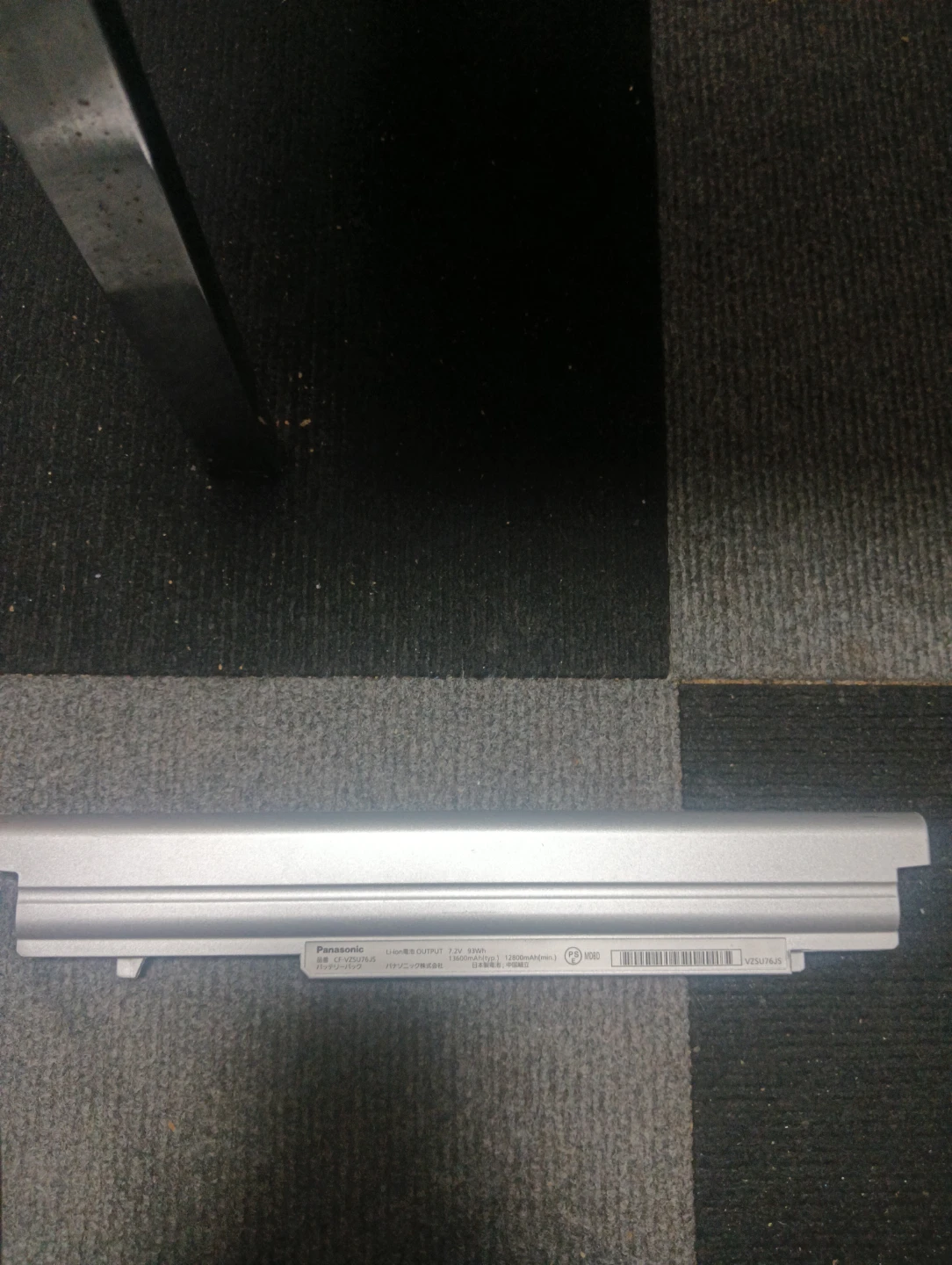 パナソニック バッテリー CF-VZSU76JSの写真5枚目