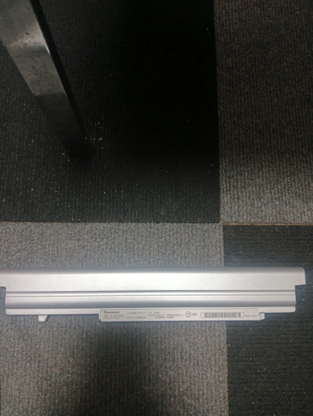 パナソニック バッテリー CF-VZSU76JSの写真5枚目