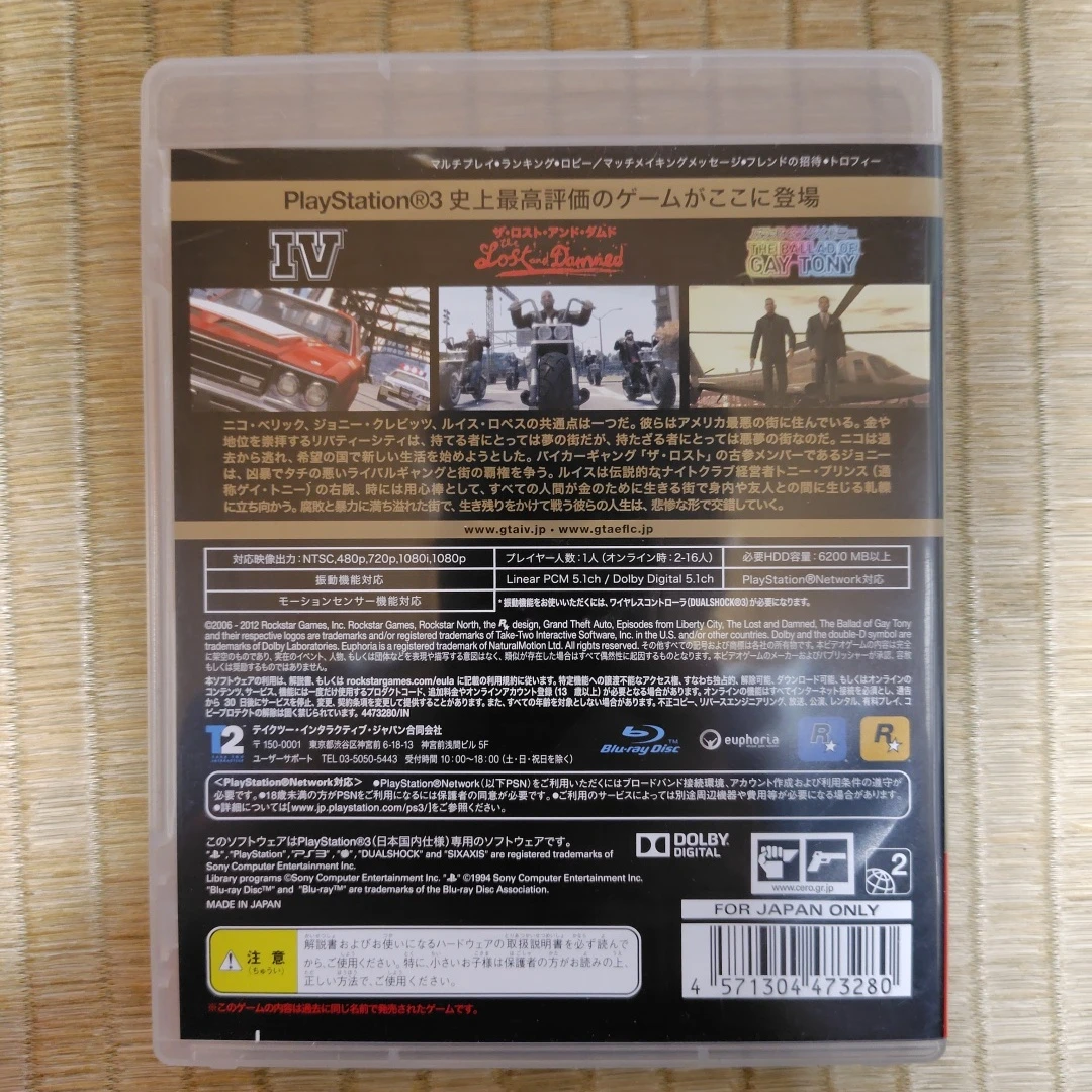 PS3 グランド・セフト・オートIV コンプリート・エディション(中古)の写真2枚目