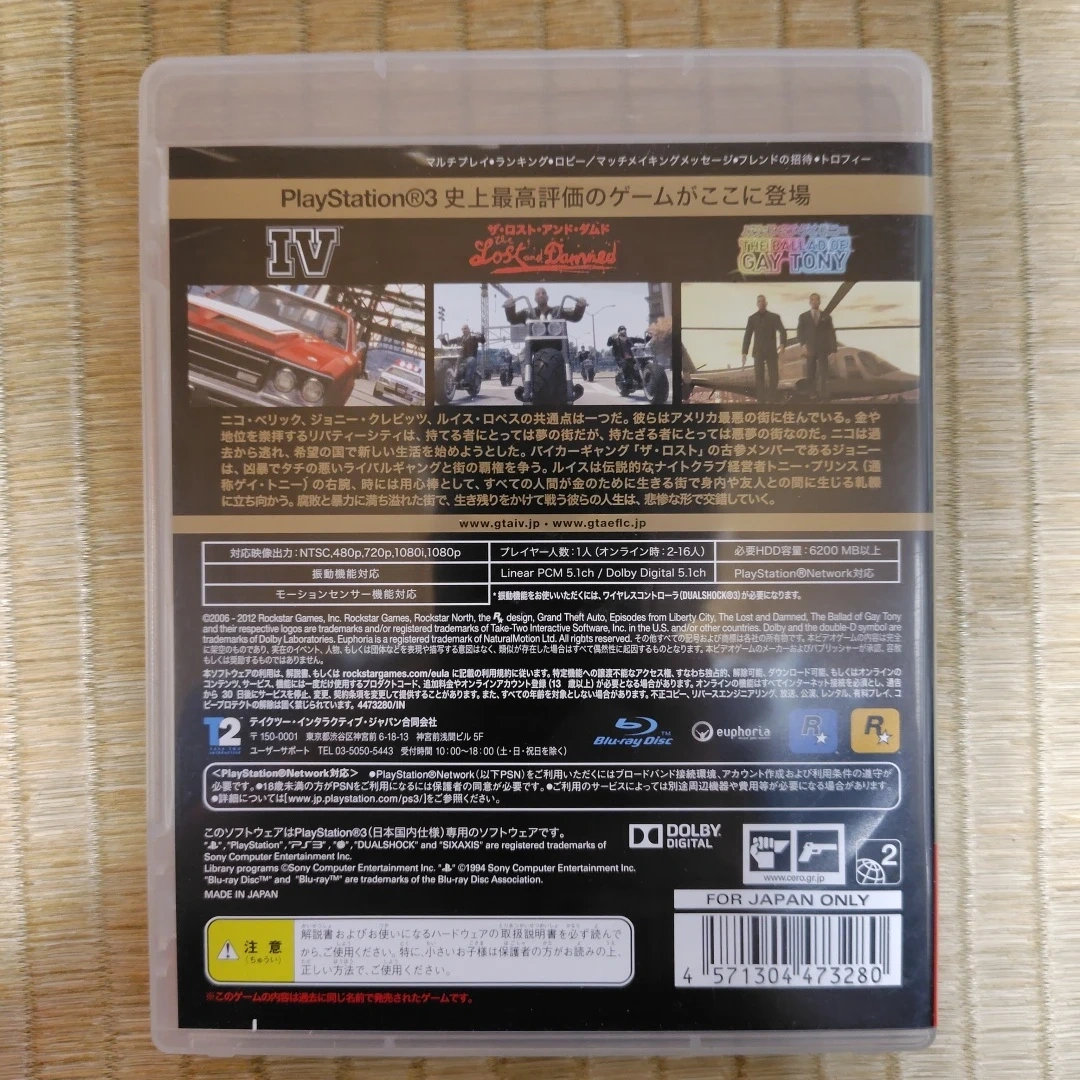PS3 グランド・セフト・オートIV コンプリート・エディション(中古)の写真2枚目