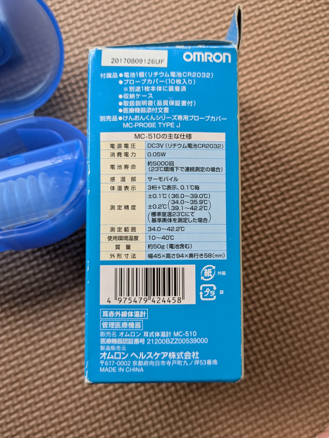 オムロン 耳式体温計 けんおんくん ミミ MC-510の写真4枚目