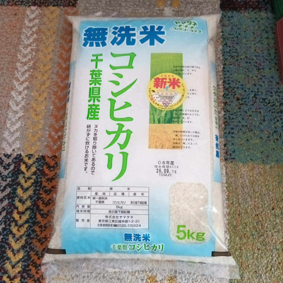 千葉県産 コシヒカリ 無洗米 5kg