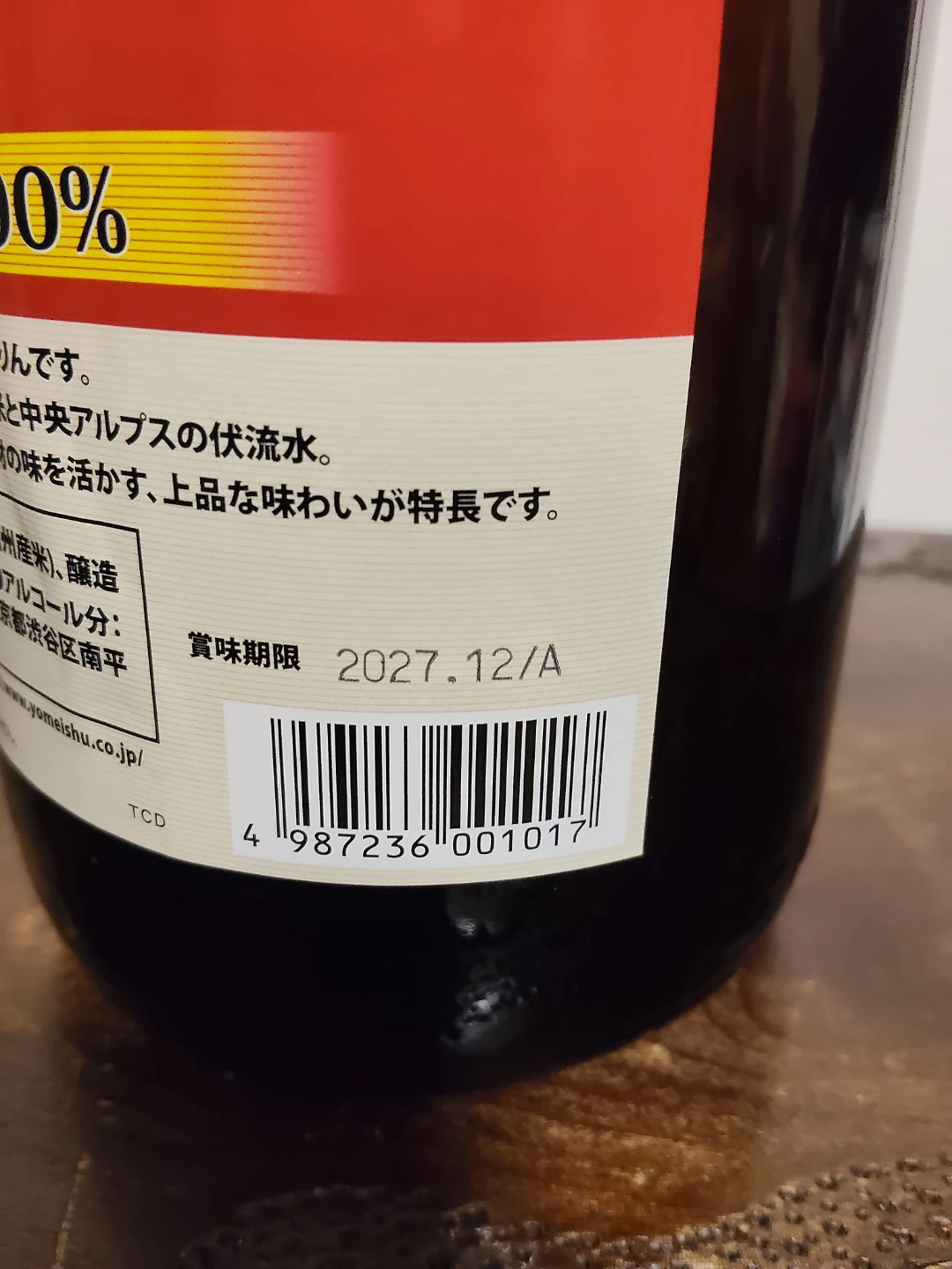 養命酒製造 本みりん 1.8L    2本の写真3枚目