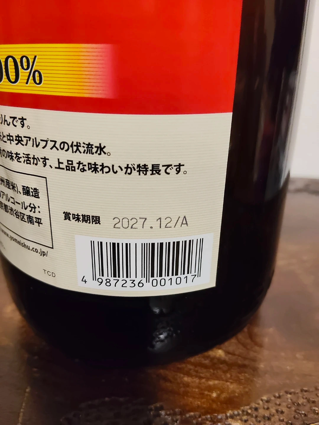 養命酒製造 本みりん 1.8L 2本の写真3枚目