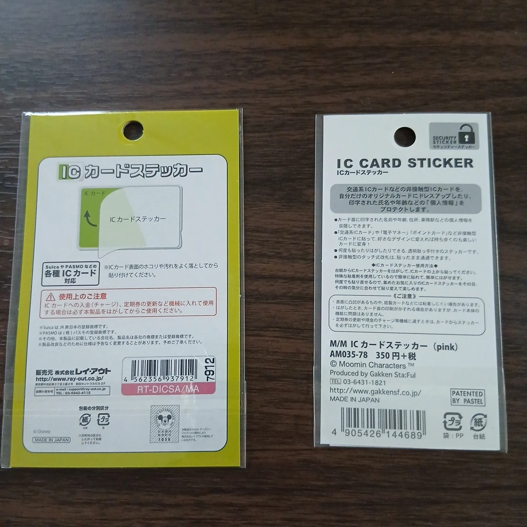 ICカードステッカー　2枚　ダイソー コップ 2個セットの写真2枚目