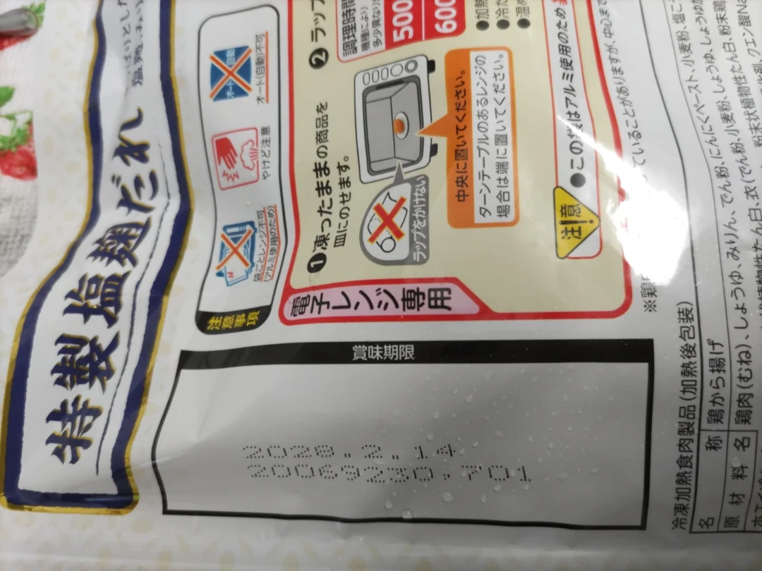 冷凍食品詰め合わせ 鶏唐揚げ・豚肉・ウインナーの写真2枚目