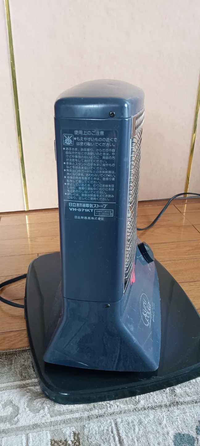 日立 赤外線電気ストーブ VH-871KTの写真2枚目