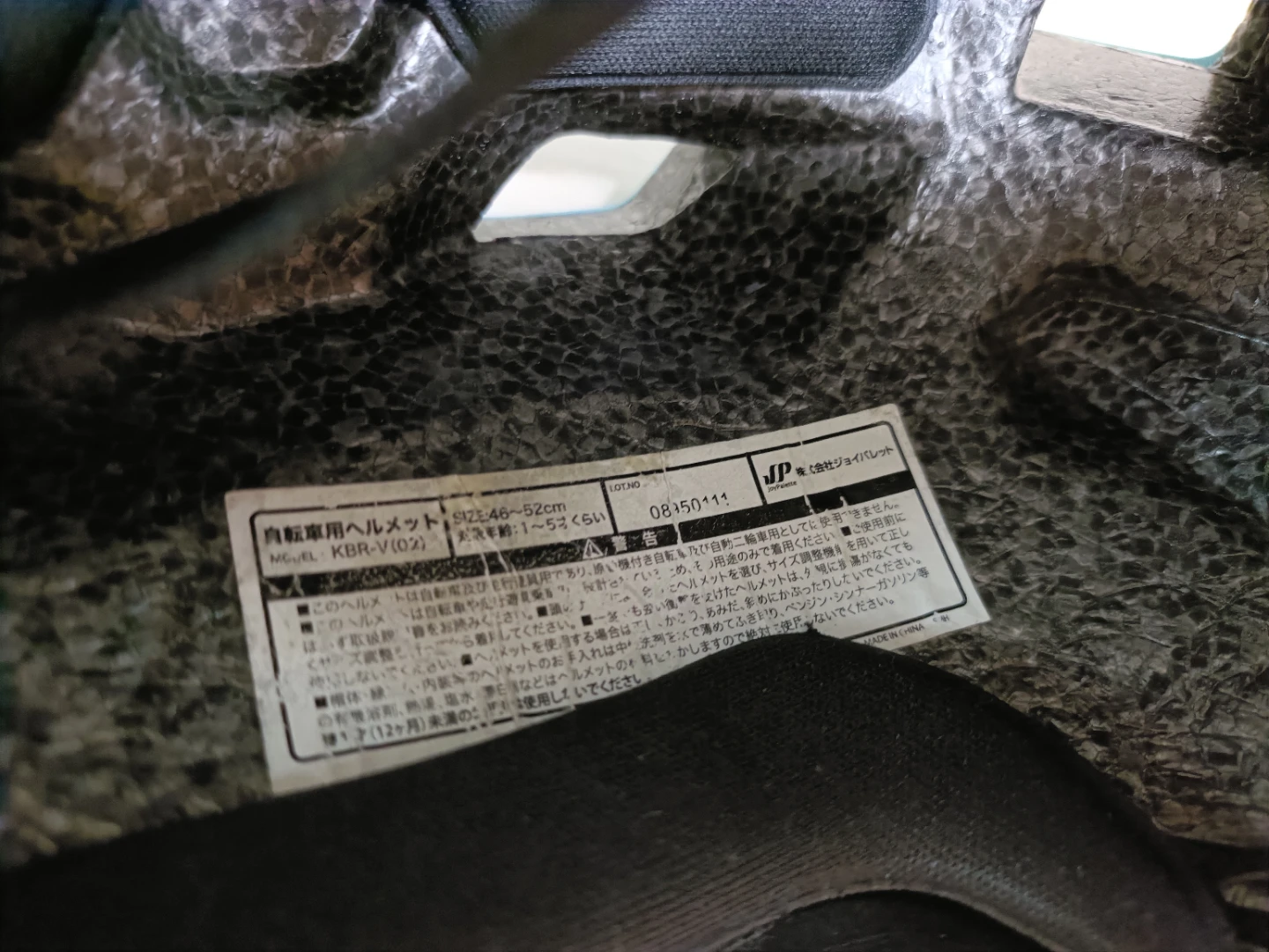 【サンリオ】自転車 キッズ ヘルメット 46〜52cm 1〜5歳位の写真3枚目